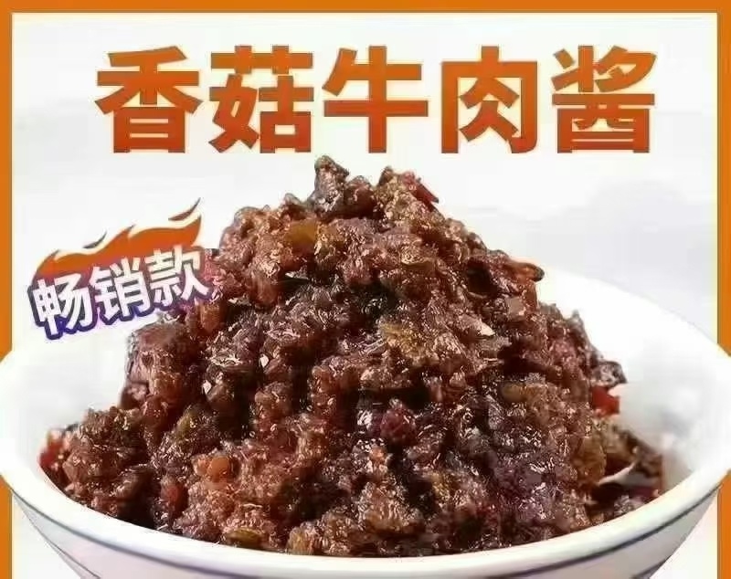 牛肉酱8种口味厂家直销
