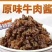 牛肉酱8种口味厂家直销