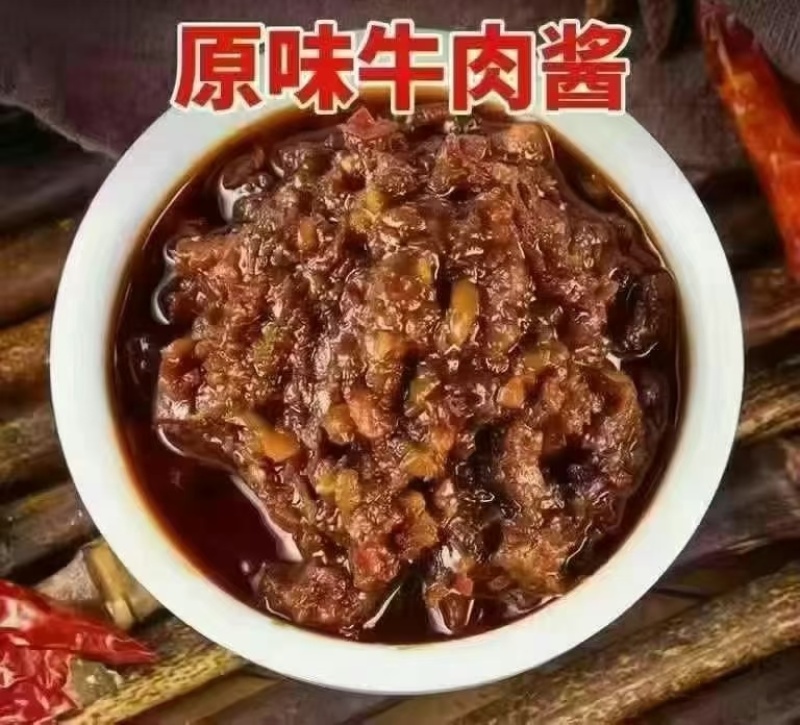 牛肉酱8种口味厂家直销