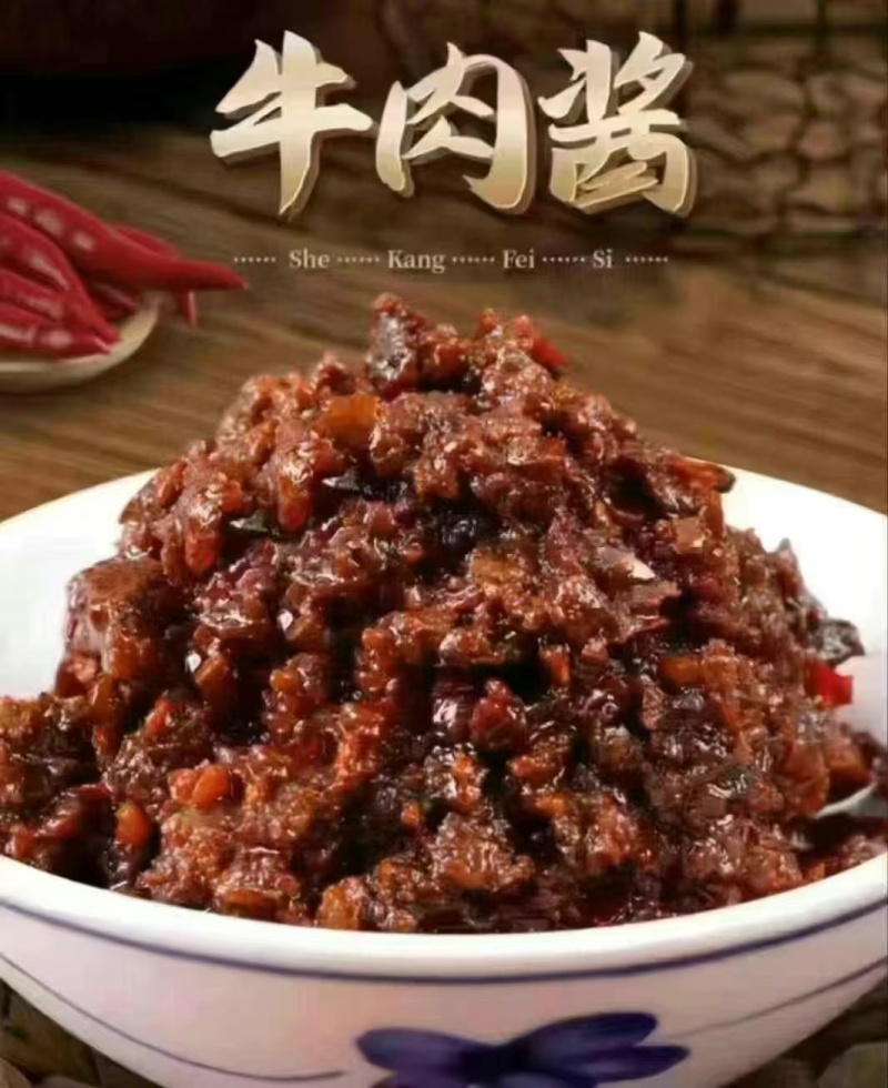 牛肉酱8种口味厂家直销