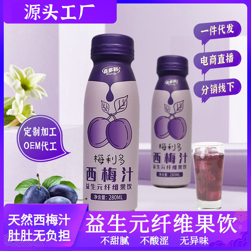 西梅汁益生元纤维果饮大餐救星网红饮料饮品源头工厂批发/代发