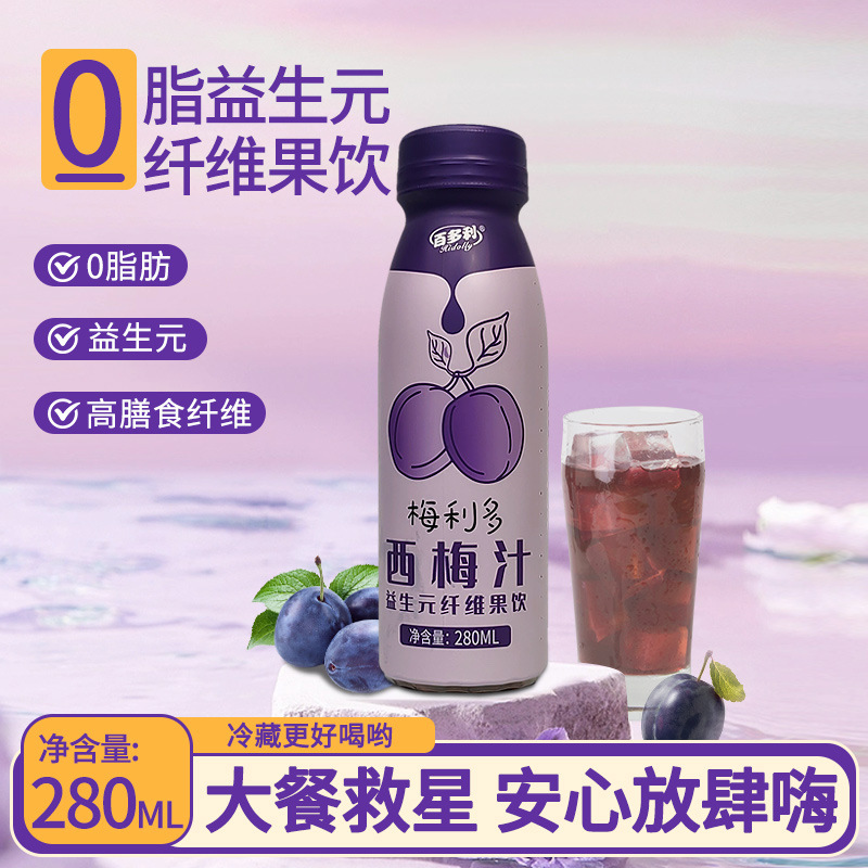 西梅汁益生元纤维果饮大餐救星网红饮料饮品源头工厂批发/代发