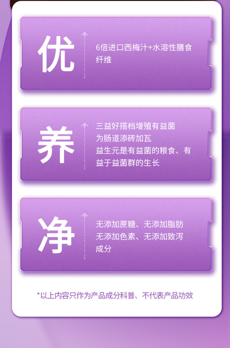 西梅汁益生元纤维果饮大餐救星网红饮料饮品源头工厂批发/代发