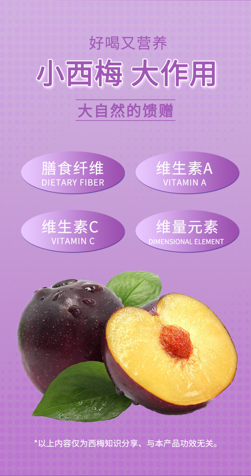 西梅汁益生元纤维果饮大餐救星网红饮料饮品源头工厂批发/代发