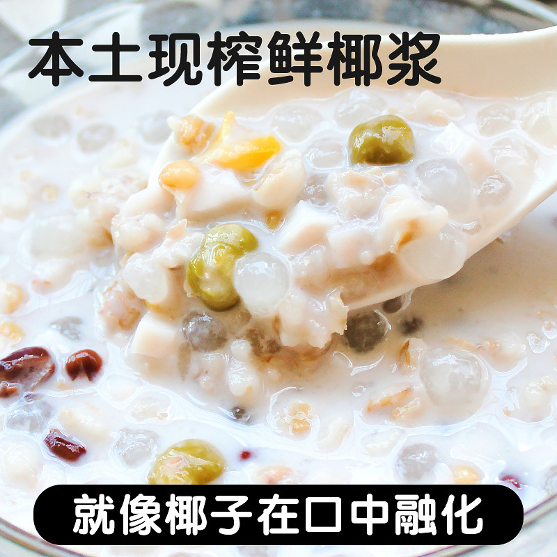 南国徐大漂亮清补凉饮品饮料海南特产椰奶早餐椰子汁椰果谷物6