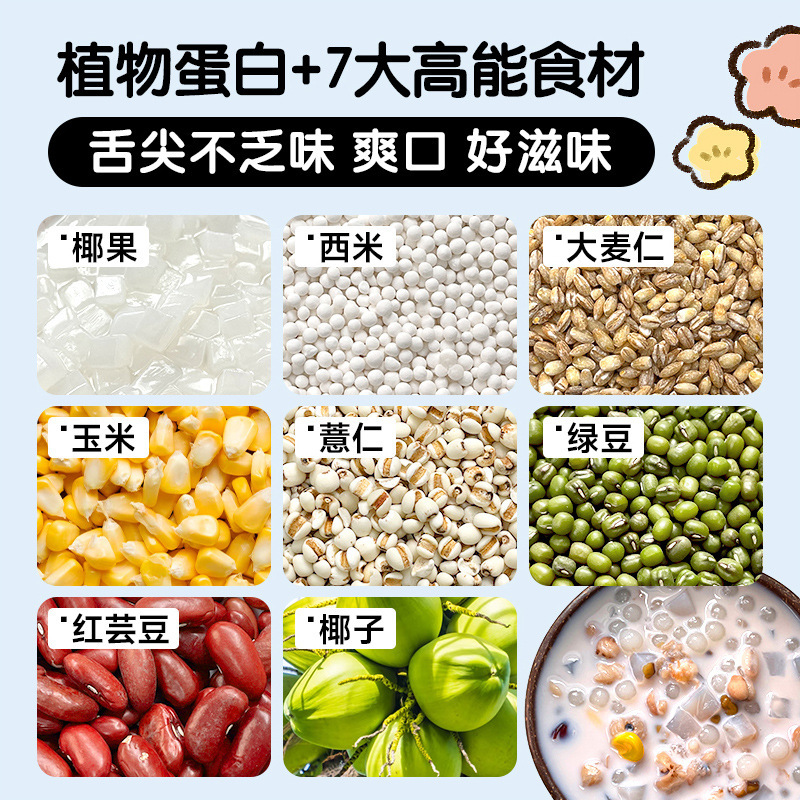 南国徐大漂亮清补凉饮品饮料海南特产椰奶早餐椰子汁椰果谷物6