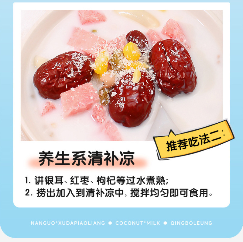 南国徐大漂亮清补凉饮品饮料海南特产椰奶早餐椰子汁椰果谷物6