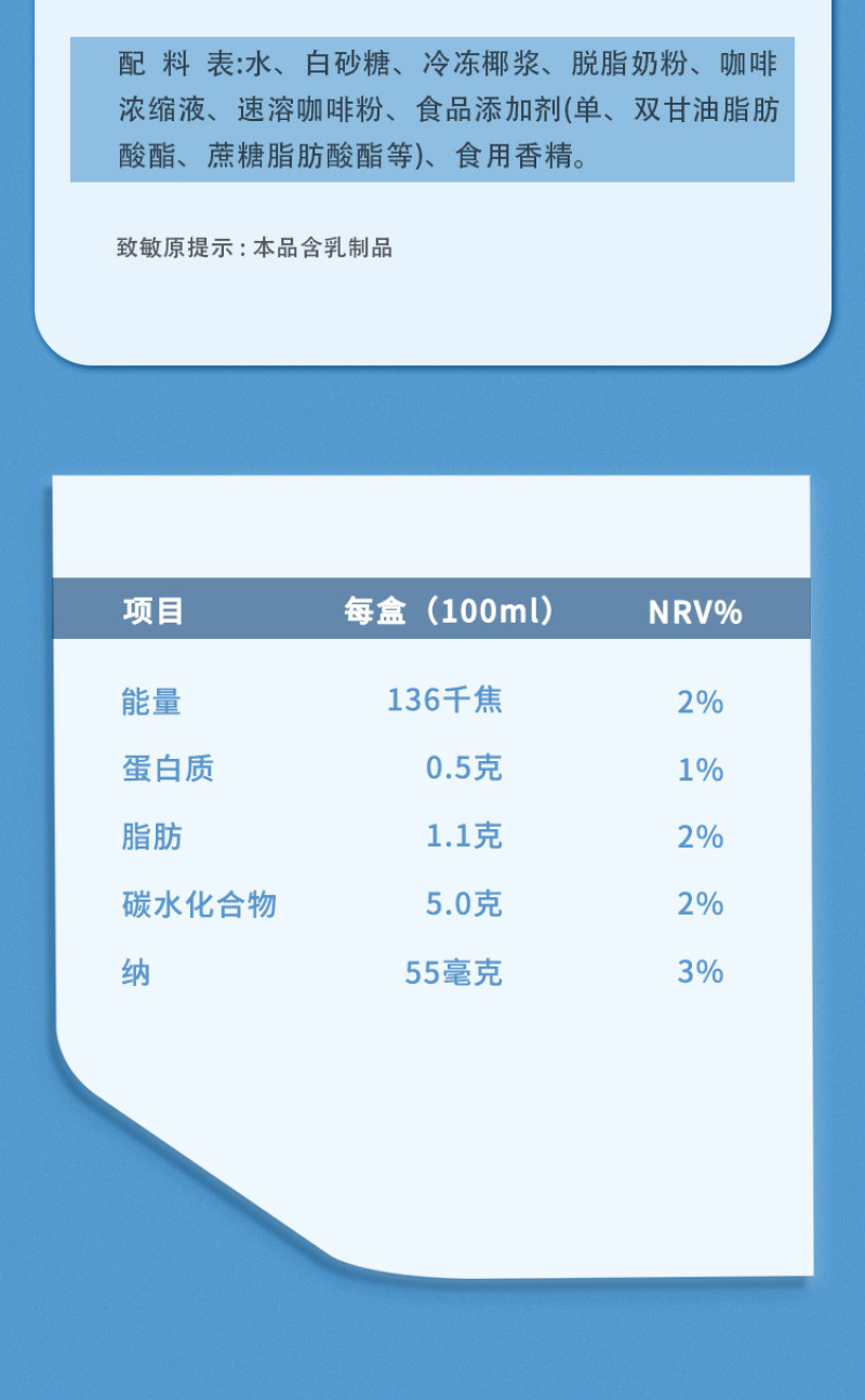 生椰拿铁厚椰乳咖啡饮品240ml*9罐即饮网红饮品植物蛋白饮