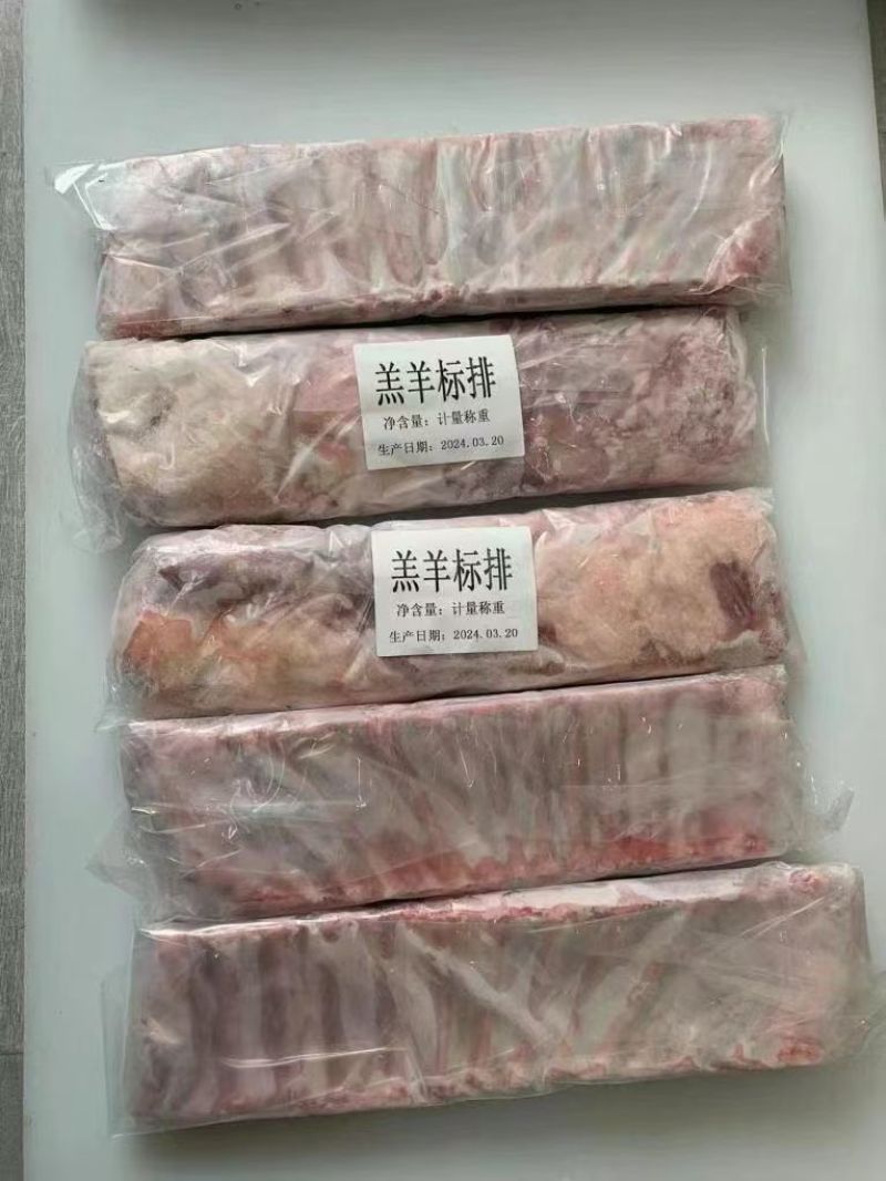 羔羊肋排，羔羊标排。羊排，烧烤炖可用