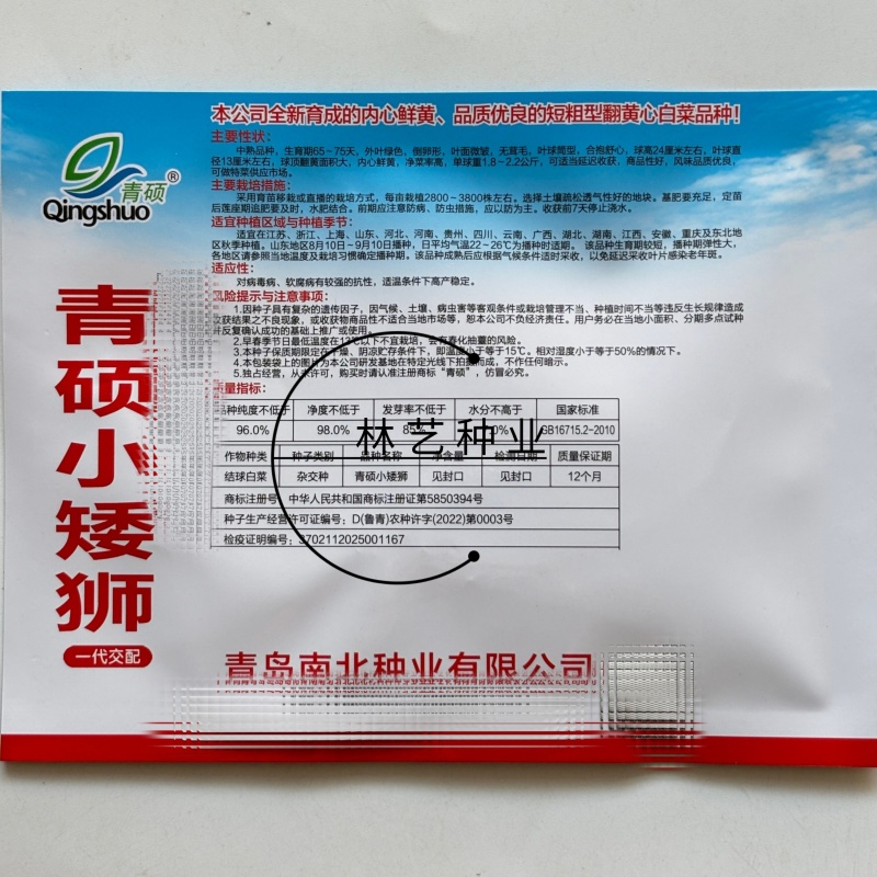 青硕小矮狮黄心大白菜种子中狮头蔬菜种口感好中熟高产抗病