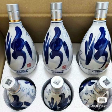 青花20光瓶