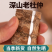 杜仲好杜仲，炒的杜仲，盐制杜仲丝各种规格都有欢迎选购批发
