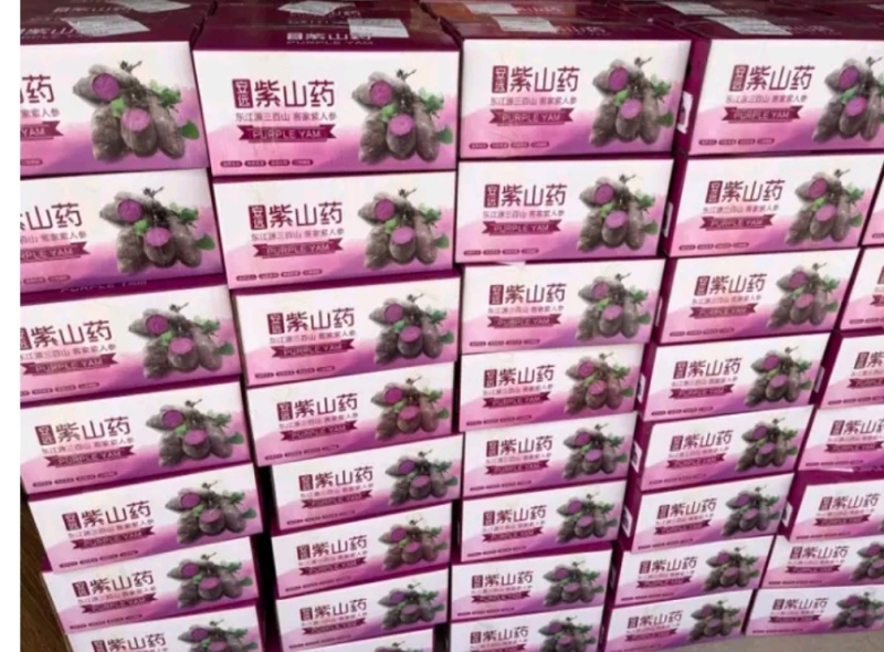 紫山药江西产区直发保质保量供货批发零售