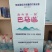 广西巴马活泉水