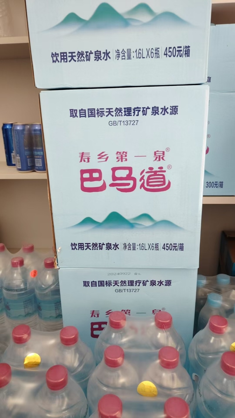 广西巴马活泉水