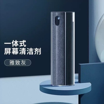 便携手机电脑平板防指纹清洁喷雾套装易擦