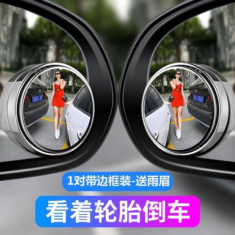 汽车后视镜小圆镜玻璃可调超清无边倒车小圆镜盲