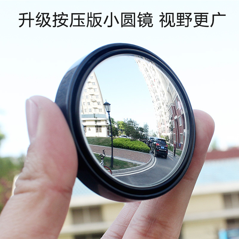 汽车后视镜小圆镜玻璃可调超清无边倒车小圆镜盲