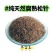 精品腐熟松针