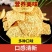 苦荞片锅巴粗粮薯片散装批发小零食网红食品苦荞脆片追剧必备夜宵