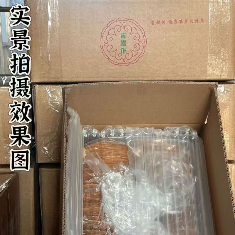 山药青稞饼网红**休闲小零食口感酥脆老少皆宜