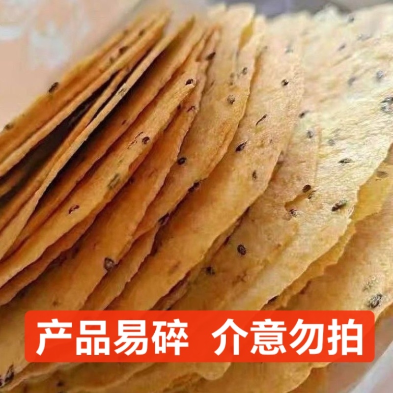 山药青稞饼网红**休闲小零食口感酥脆老少皆宜