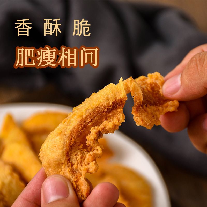 酥脆猪油渣网红麻辣肉脂渣油炸即食脆皮五花肉青岛特产解馋小零食