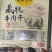 清真.真宗果洛.玉树藏牦牛肉干