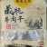 清真.真宗果洛.玉树藏牦牛肉干