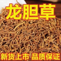 龙胆草中药材原料批发各种规格都有欢迎留言订购苦龙胆草中药