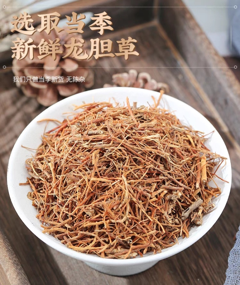 龙胆草中药材原料批发各种规格都有欢迎留言订购苦龙胆草中药