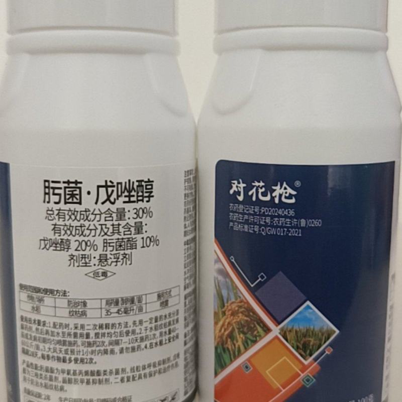30肟菌戊唑醇对锈病，炭疽病，赤霉病，褐斑病，等多种病