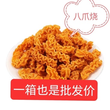 八爪烧休闲小零食口感酥脆老少皆宜跑江湖摆地摊自助餐赶大集