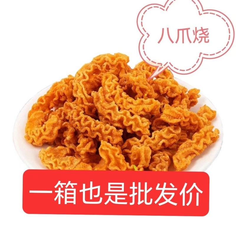 八爪烧休闲小零食口感酥脆老少皆宜跑江湖摆地摊自助餐赶大集