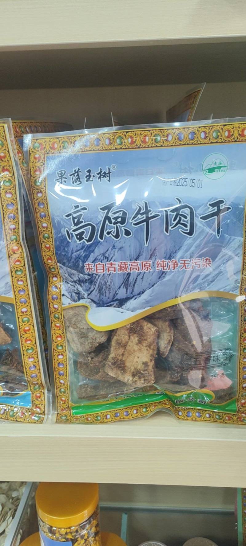 清真果洛.玉树高原牦牛肉干，假一赔十。