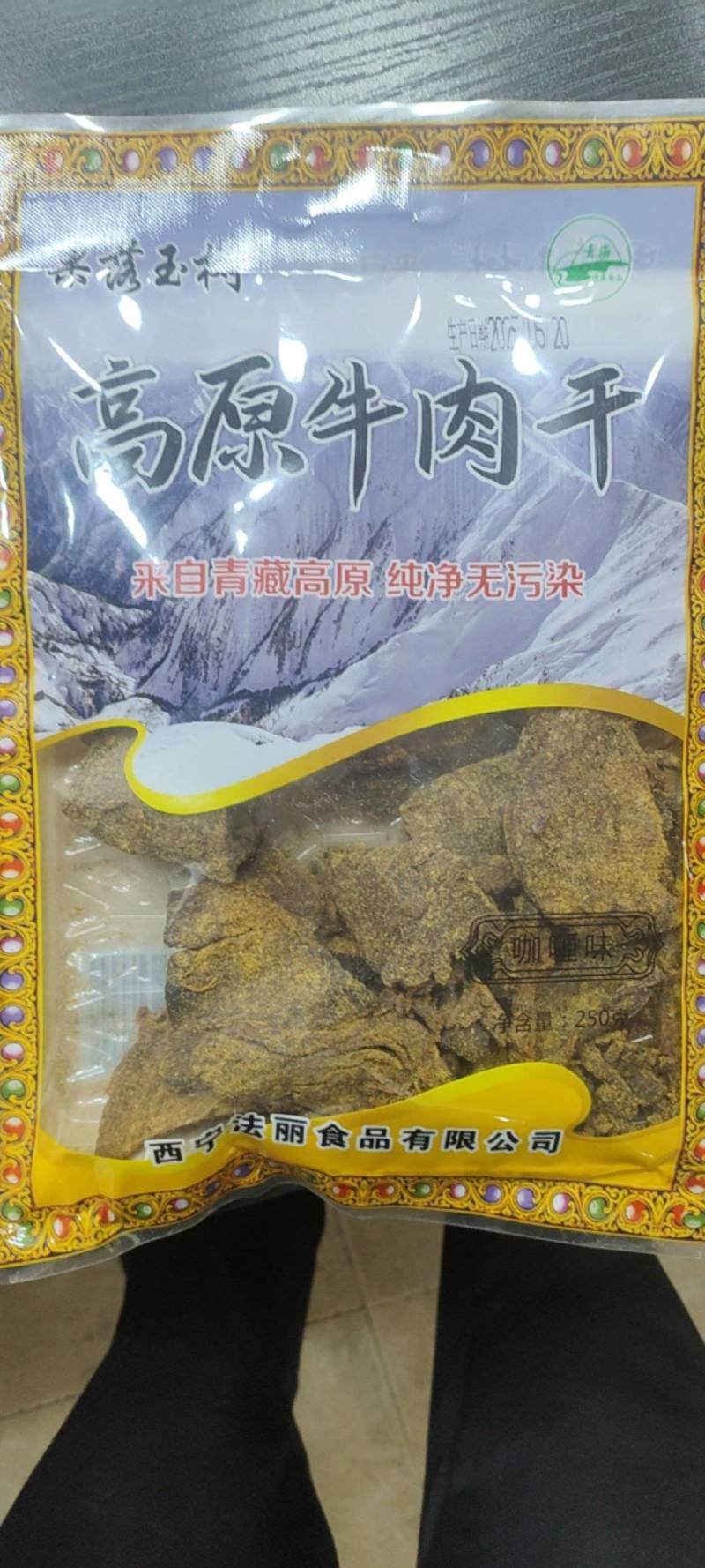 清真果洛.玉树高原牦牛肉干，假一赔十。