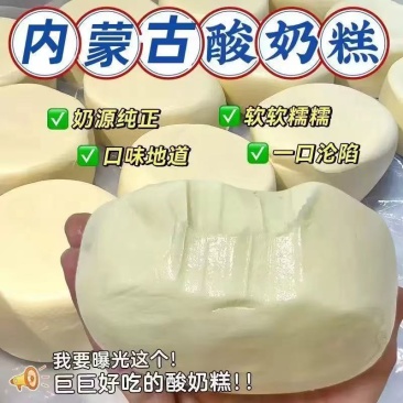 斯琴妹子内蒙古酸奶糕奶酪网红特产奶疙瘩奶糕奶45g制品儿童零