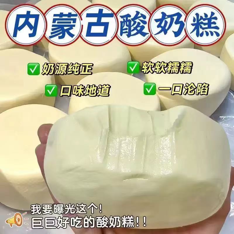 斯琴妹子内蒙古酸奶糕奶酪网红特产奶疙瘩奶糕奶45g制品儿童零