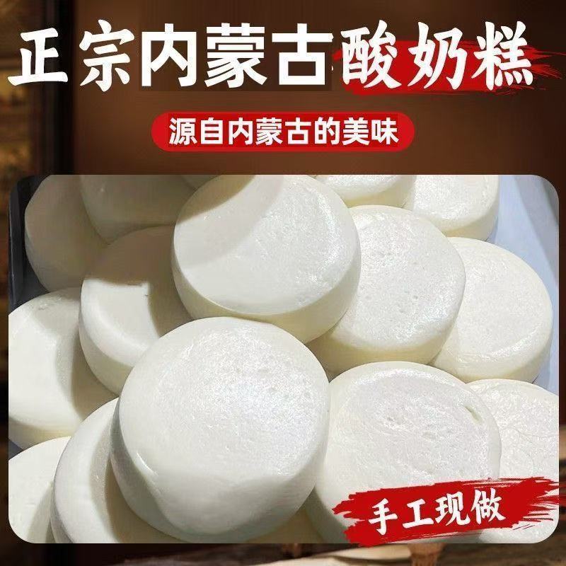 斯琴妹子内蒙古酸奶糕奶酪网红特产奶疙瘩奶糕奶45g制品儿童零