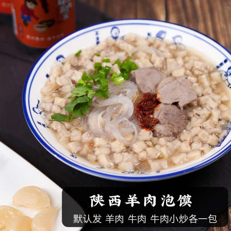 正宗清真羊肉泡馍牛肉小炒512g加量装陕西特产鸿盛祥泡馍西安