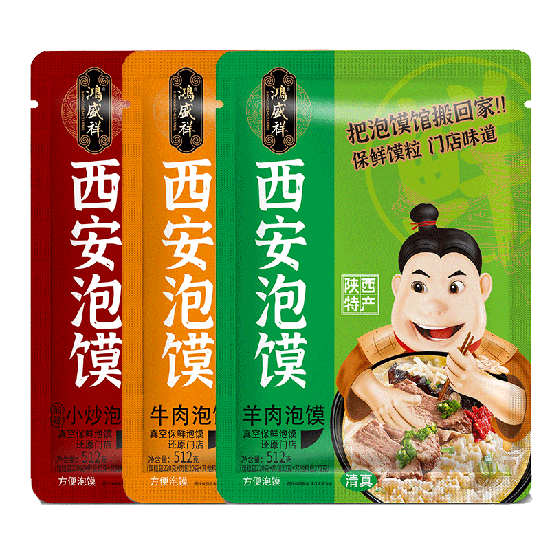正宗清真羊肉泡馍牛肉小炒512g加量装陕西特产鸿盛祥泡馍西安