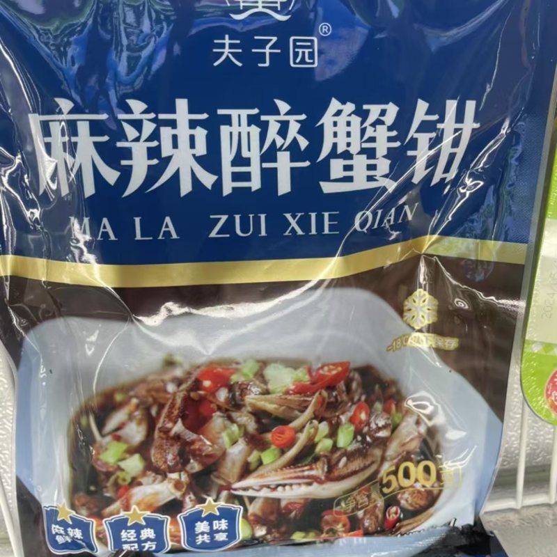 夫子园蟹钳