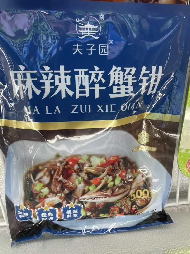 夫子园蟹钳