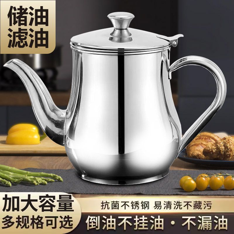 特厚不锈钢滤网油壶滤渣厨房装油罐防漏安士壶倒油瓶酒壶调味