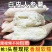 白皮白心人参薯电商一件代发