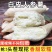 白皮白心人参薯电商一件代发