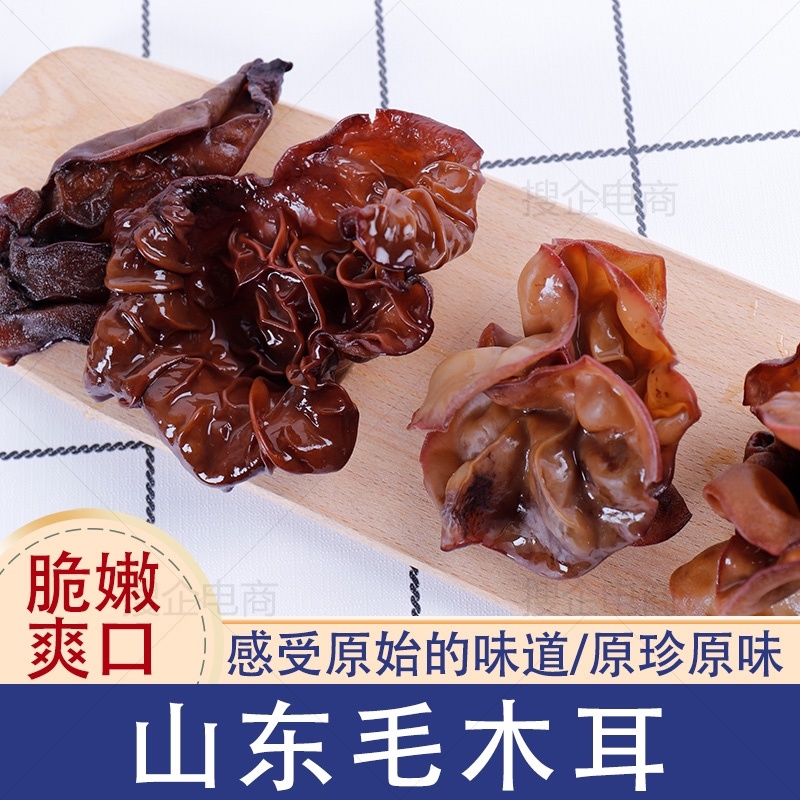 精选优质毛耳餐饮批发电商食品加工厂货源充足供应