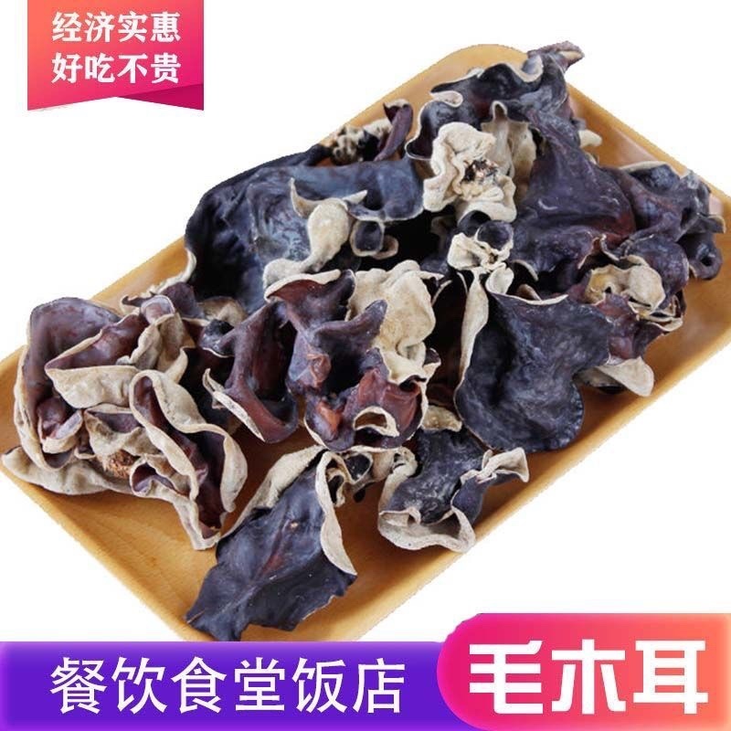 精选优质毛耳餐饮批发电商食品加工厂货源充足供应