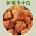 新疆阿克苏四团吊干杏干