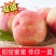 【坏果包赔】现摘水蜜桃新鲜水果软脆两吃专业一件代发